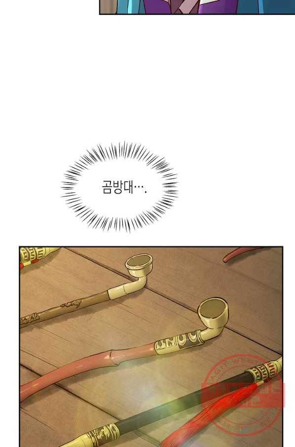 옷소매 붉은 끝동 50화 6