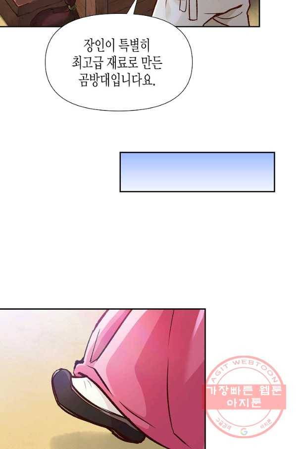 옷소매 붉은 끝동 50화 13