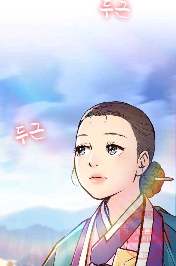옷소매 붉은 끝동 50화 15