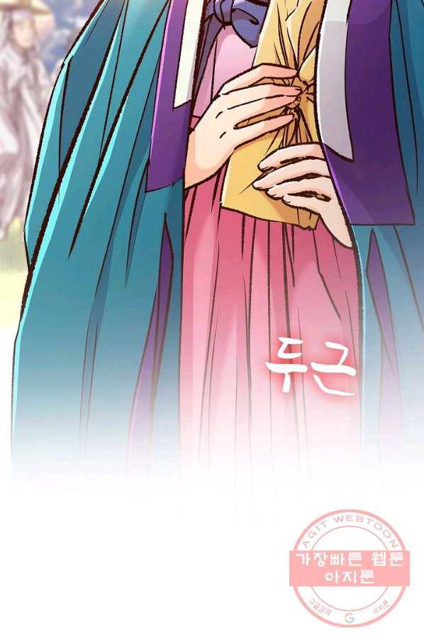 옷소매 붉은 끝동 50화 16