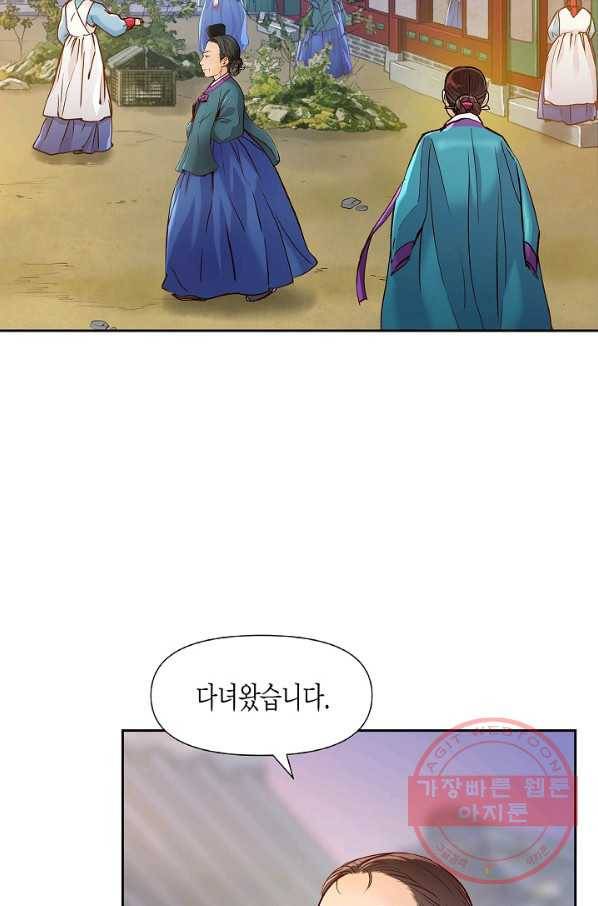 옷소매 붉은 끝동 50화 19