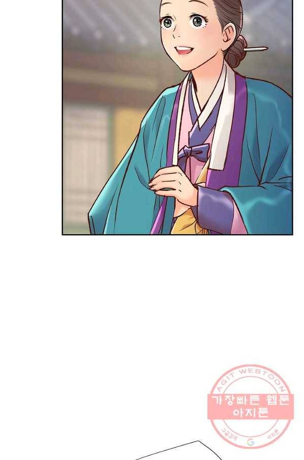 옷소매 붉은 끝동 50화 20