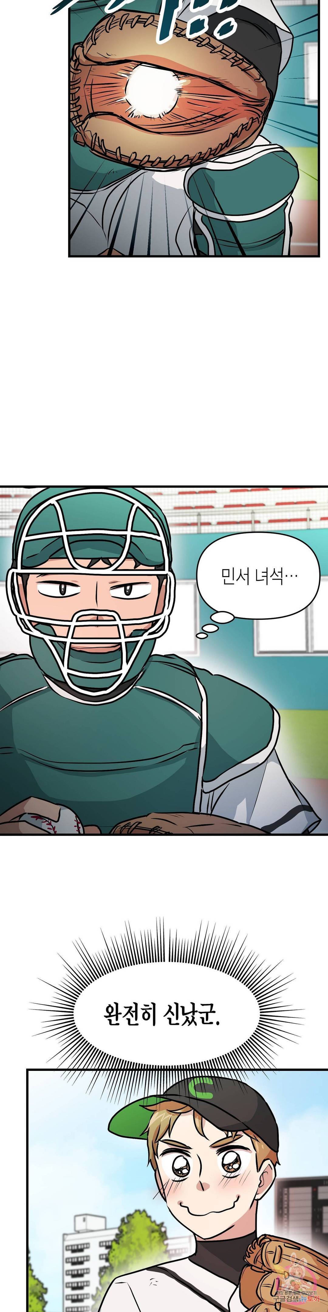 프로가 되고 싶어 19화 4