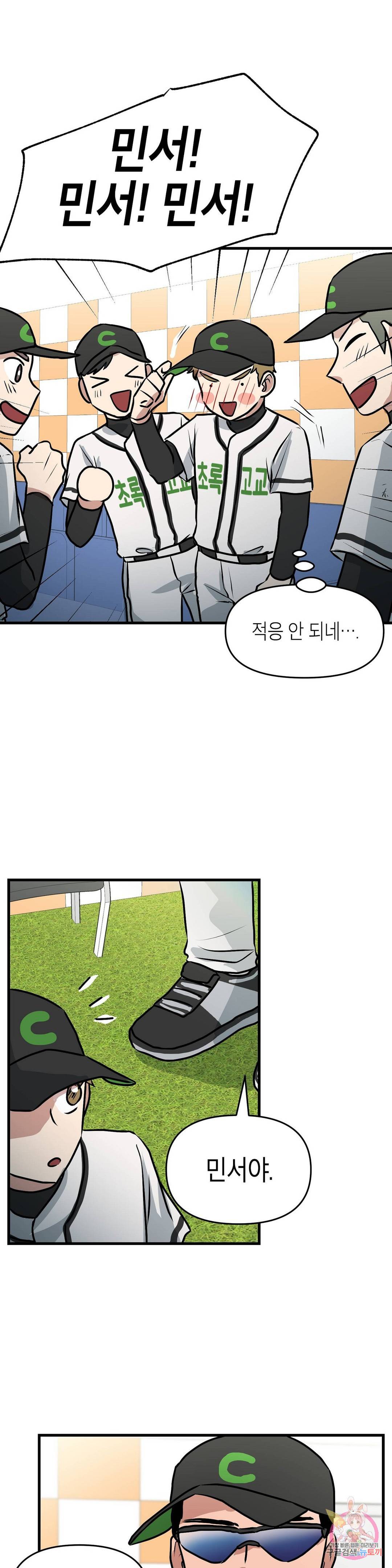 프로가 되고 싶어 19화 12