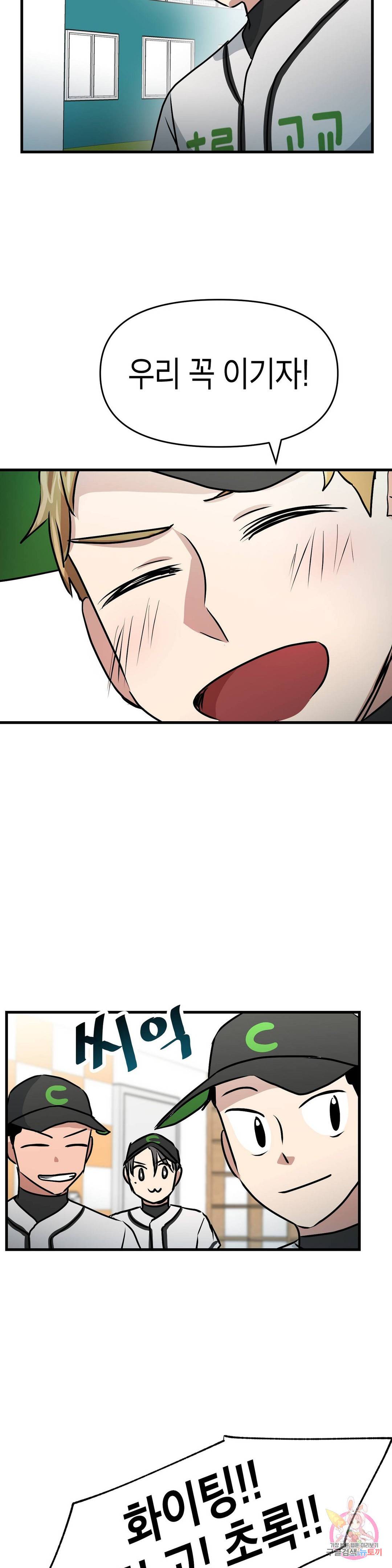프로가 되고 싶어 19화 17