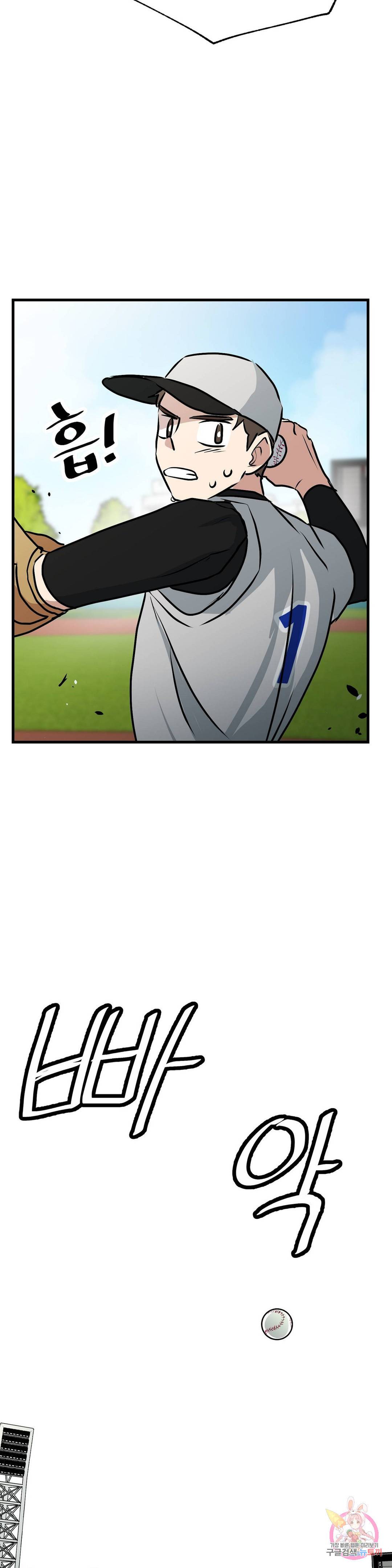 프로가 되고 싶어 19화 22