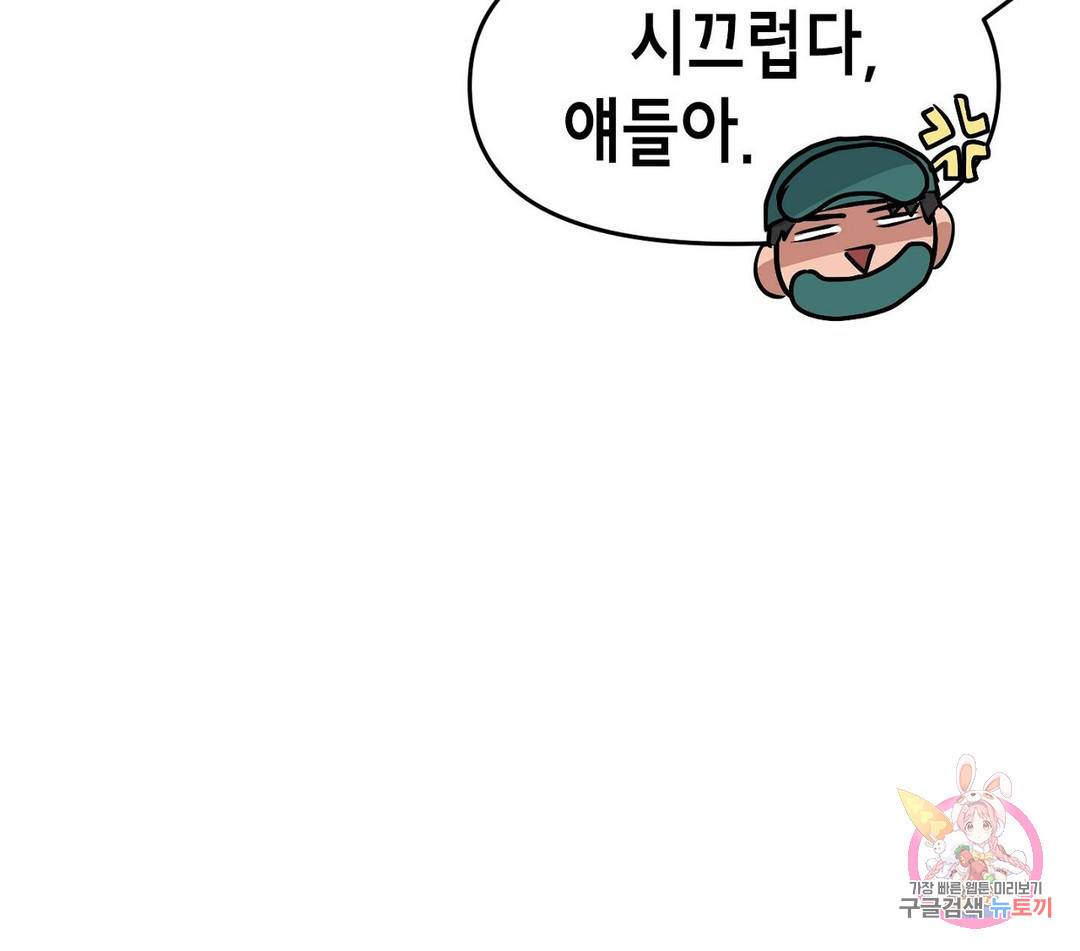 프로가 되고 싶어 19화 28
