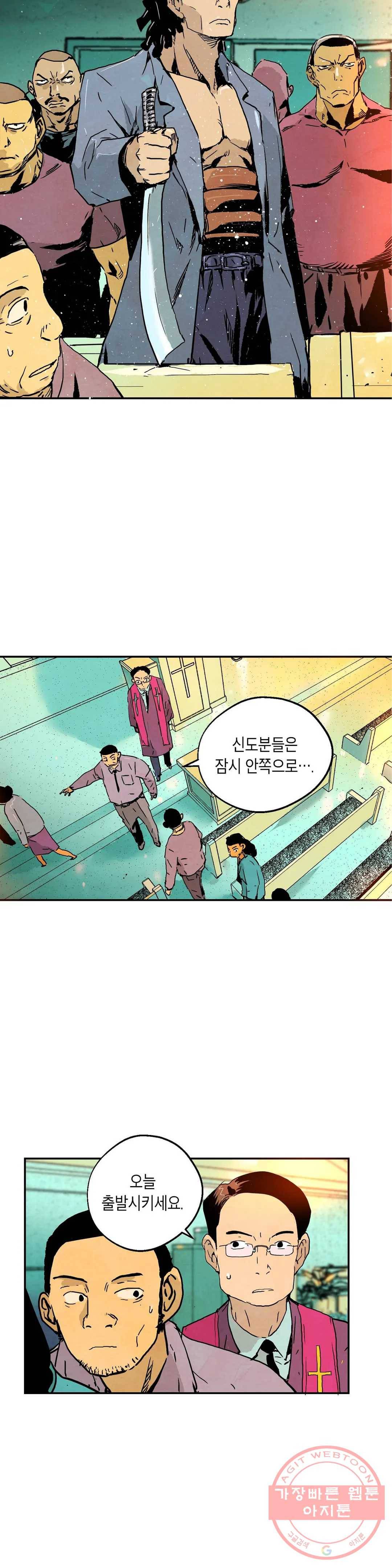 브로커 29화 17