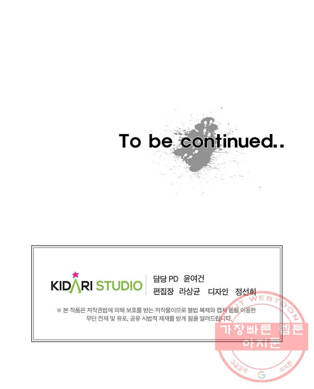 브로커 29화 23