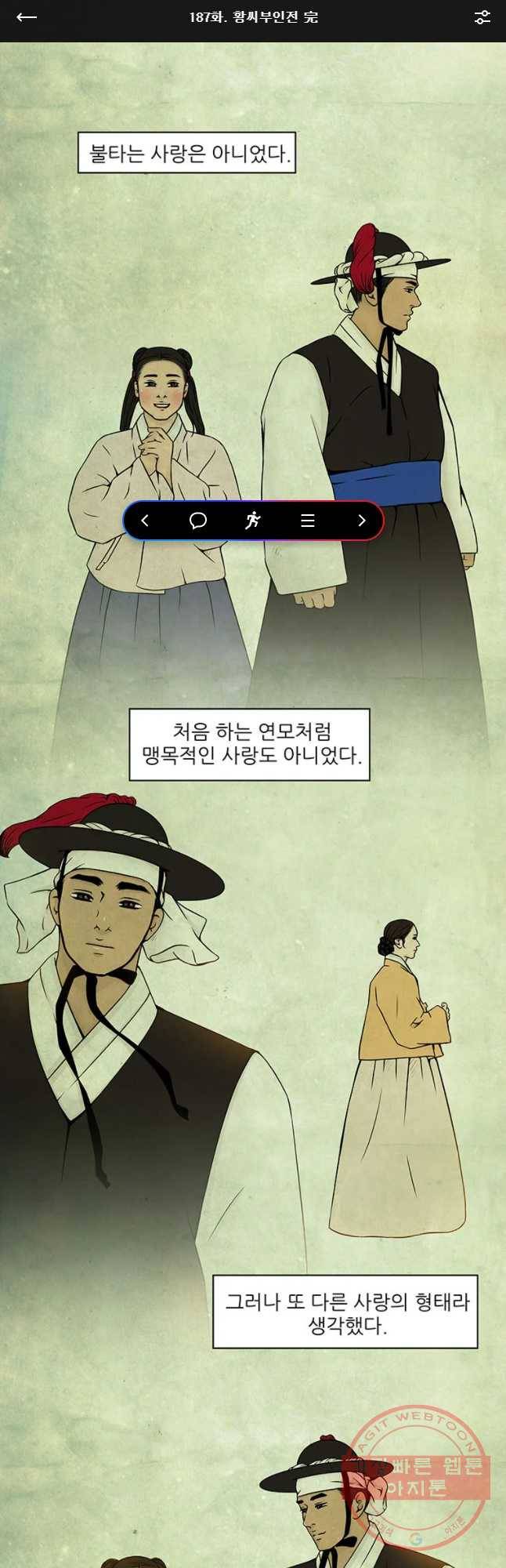 바리공주 187화 황씨부인전 完 1