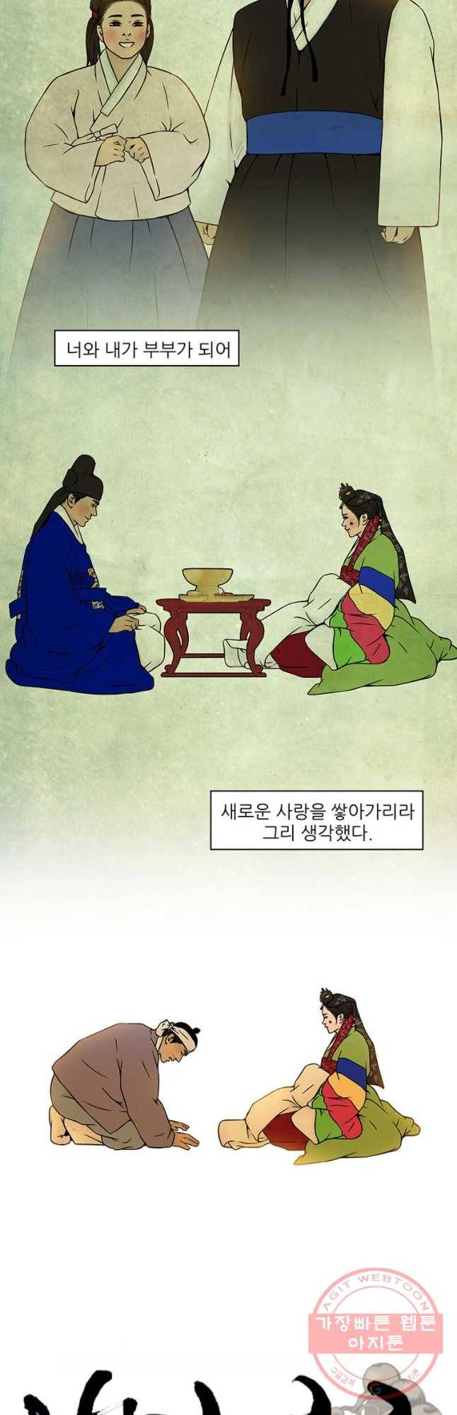 바리공주 187화 황씨부인전 完 2