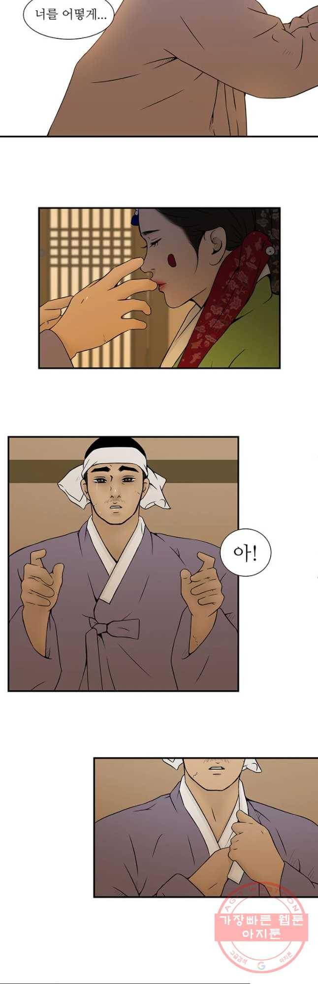 바리공주 187화 황씨부인전 完 4
