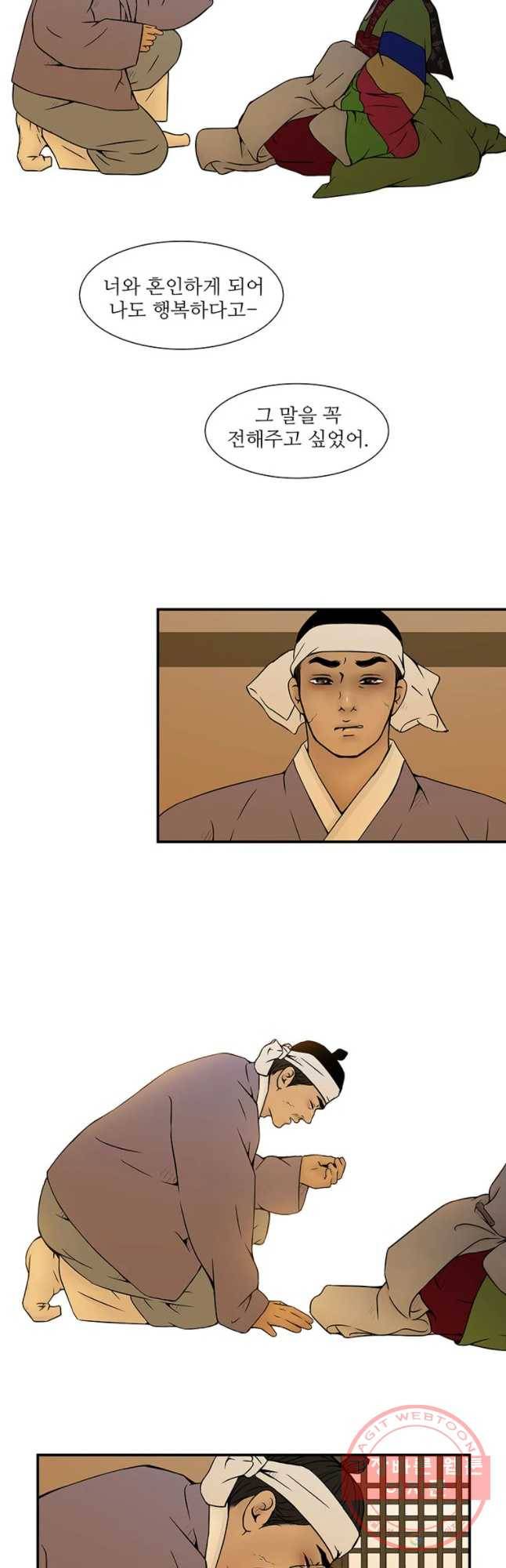 바리공주 187화 황씨부인전 完 7