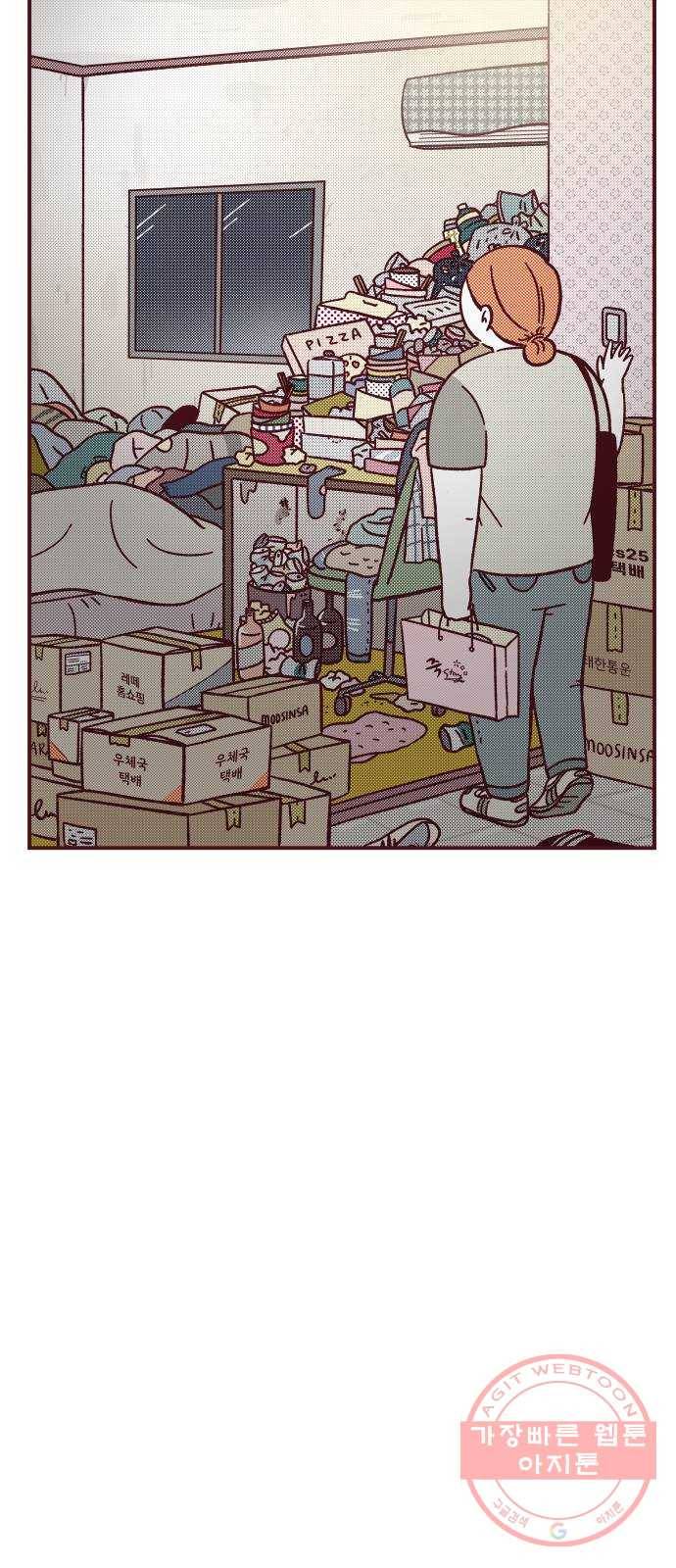 도무지 그애는 67화 - 너의 마음 4