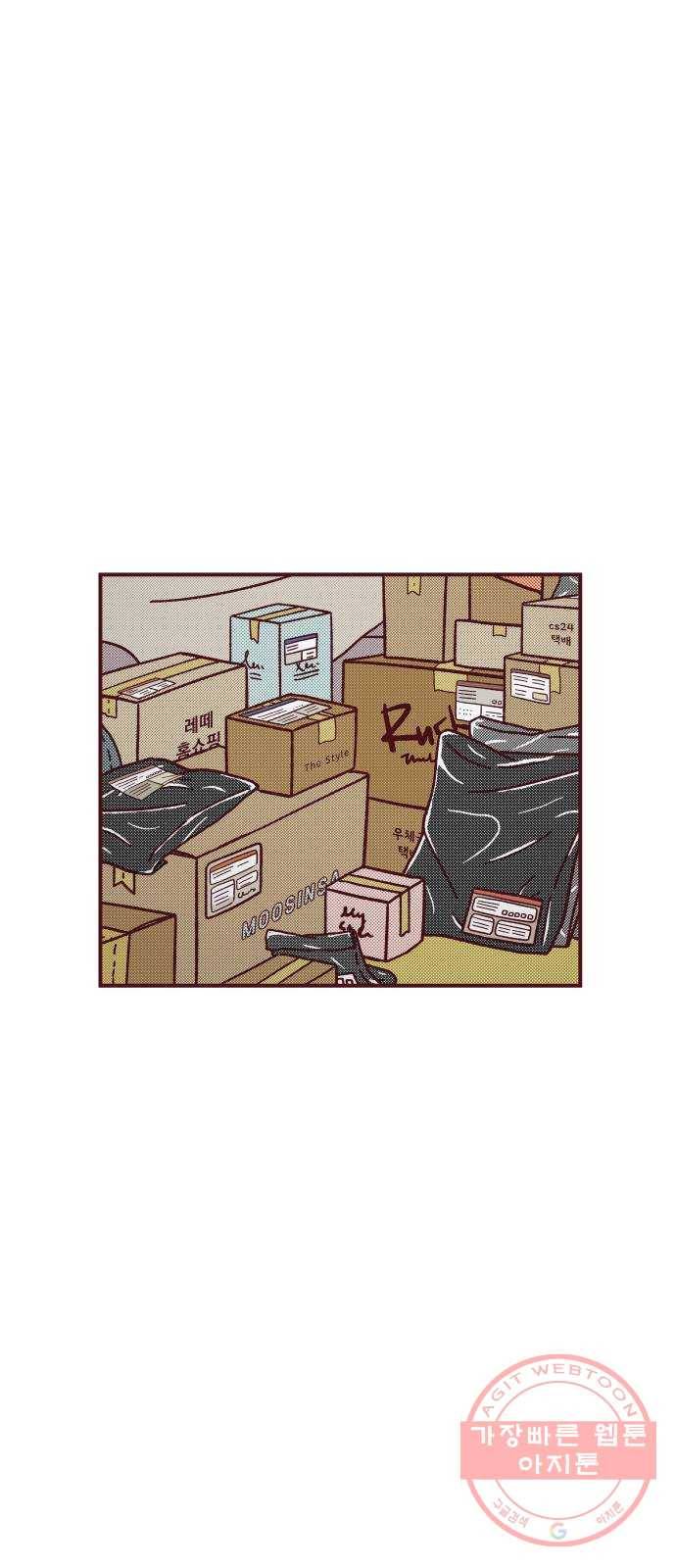도무지 그애는 67화 - 너의 마음 6