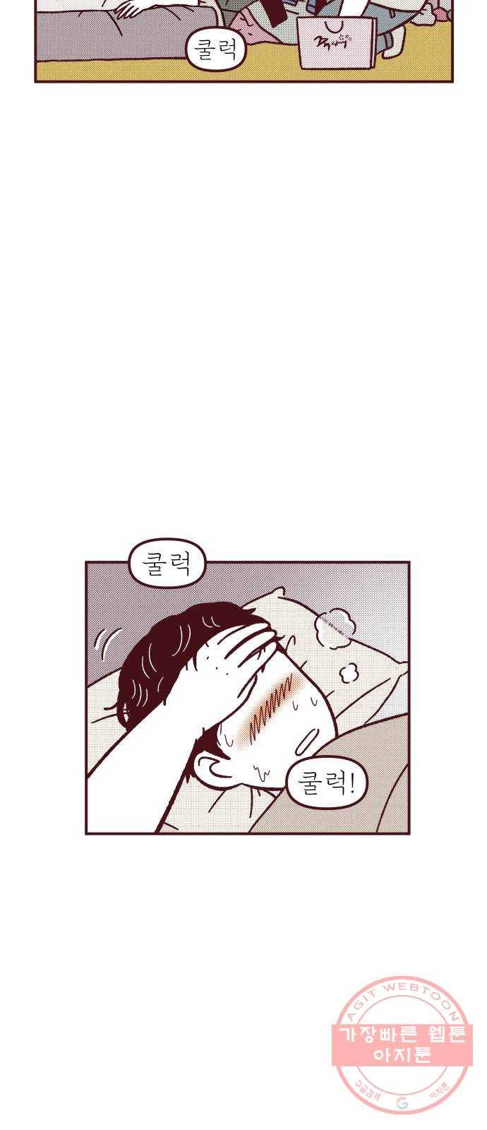 도무지 그애는 67화 - 너의 마음 9