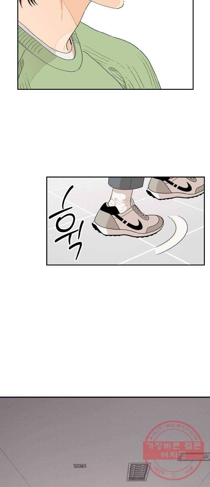 그렇고 그런 바람에 11화 7