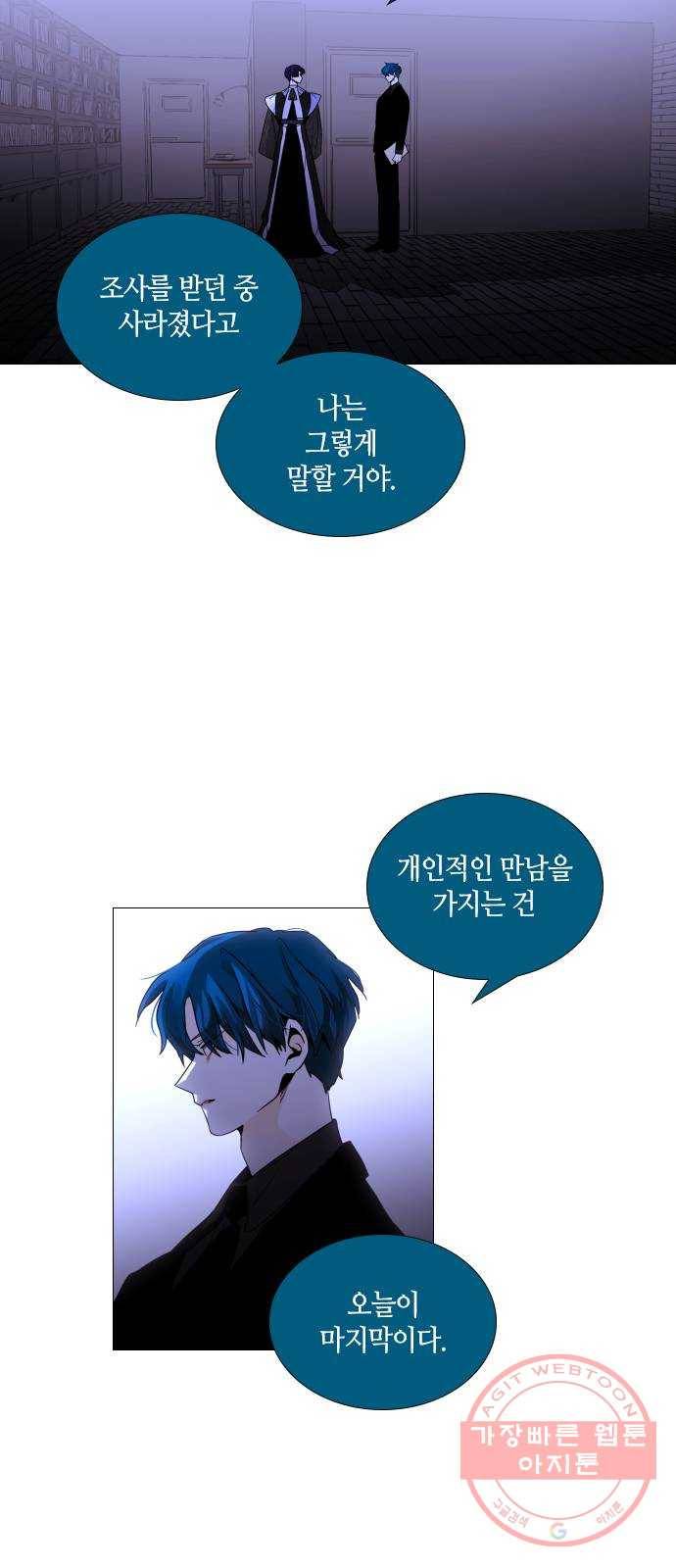 트럼프 시즌4 113화 만 8 2