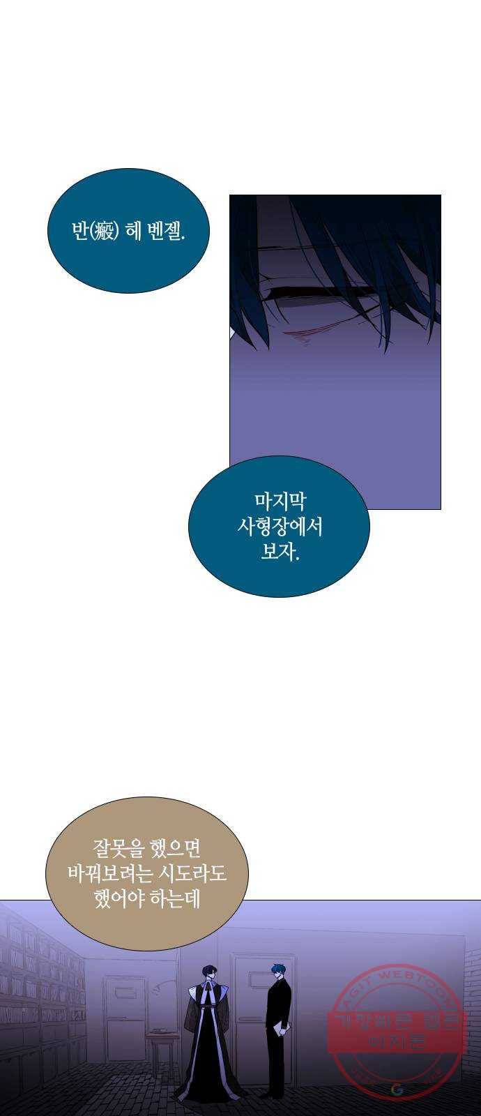 트럼프 시즌4 113화 만 8 3