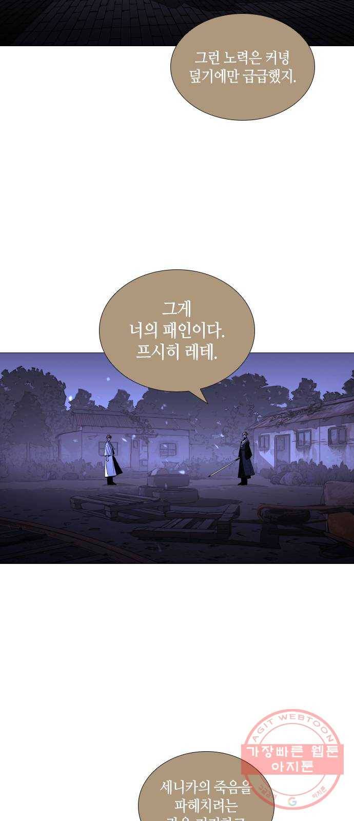 트럼프 시즌4 113화 만 8 4