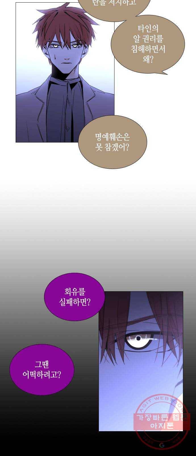 트럼프 시즌4 113화 만 8 5