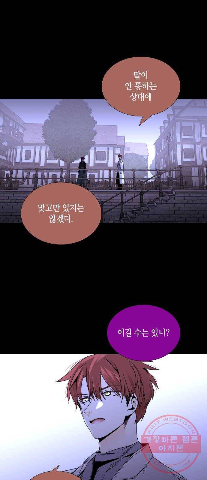 트럼프 시즌4 113화 만 8 6