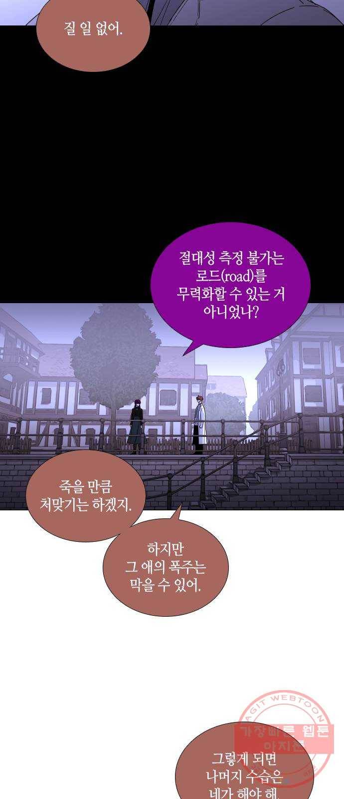 트럼프 시즌4 113화 만 8 7