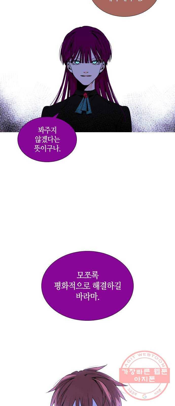 트럼프 시즌4 113화 만 8 8