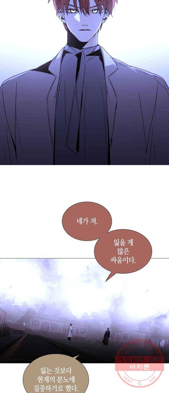 트럼프 시즌4 113화 만 8 9