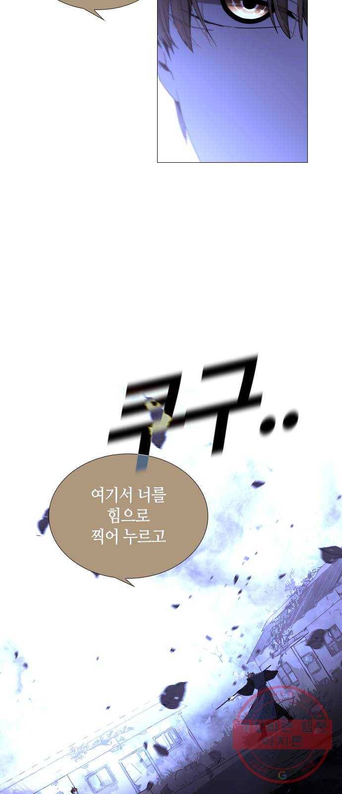 트럼프 시즌4 113화 만 8 11