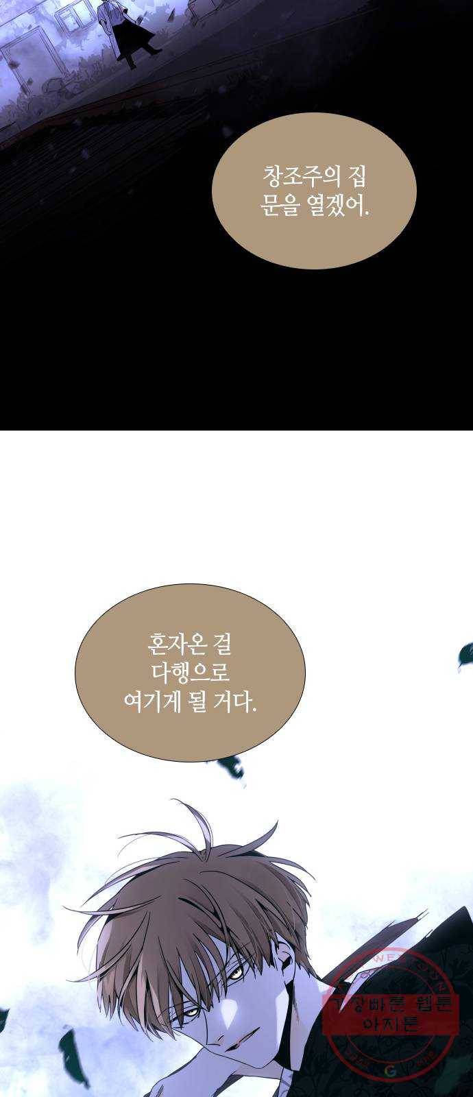 트럼프 시즌4 113화 만 8 12