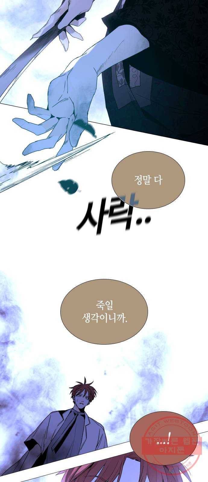 트럼프 시즌4 113화 만 8 13