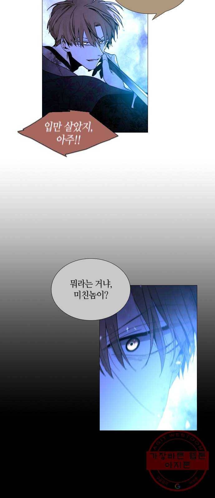트럼프 시즌4 113화 만 8 28
