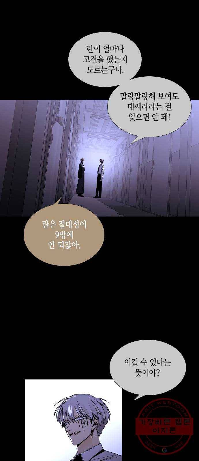 트럼프 시즌4 113화 만 8 29