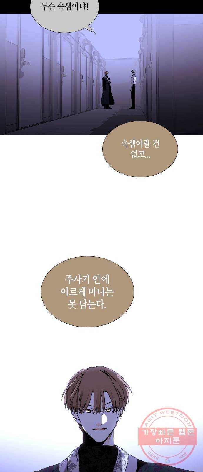 트럼프 시즌4 113화 만 8 31