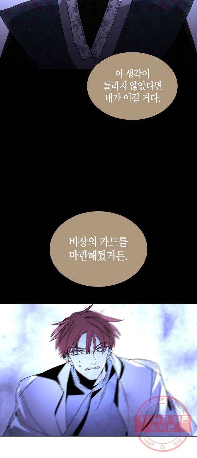 트럼프 시즌4 113화 만 8 32
