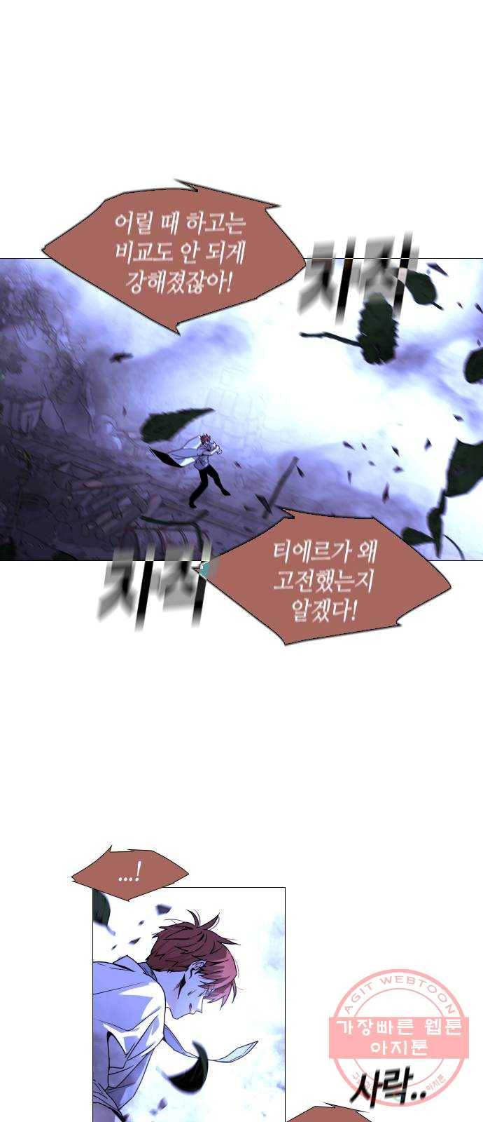 트럼프 시즌4 113화 만 8 33