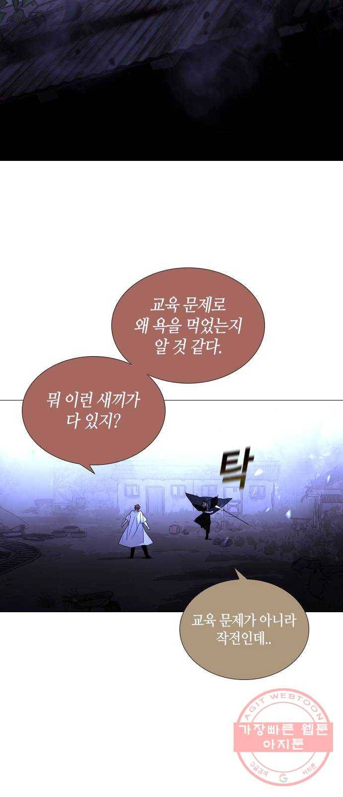 트럼프 시즌4 113화 만 8 35