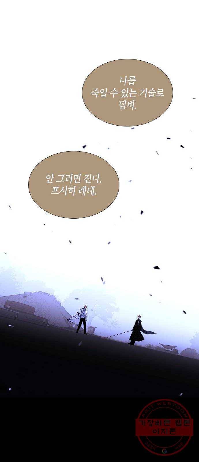 트럼프 시즌4 113화 만 8 44