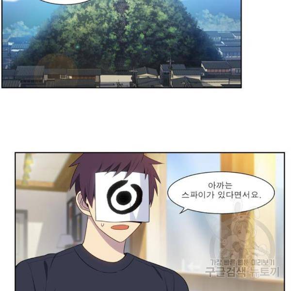 더 게이머 5부 68화 2