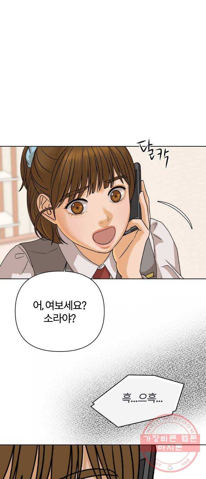 여우놀이 34화. 평화를 깨는 자(2) 1