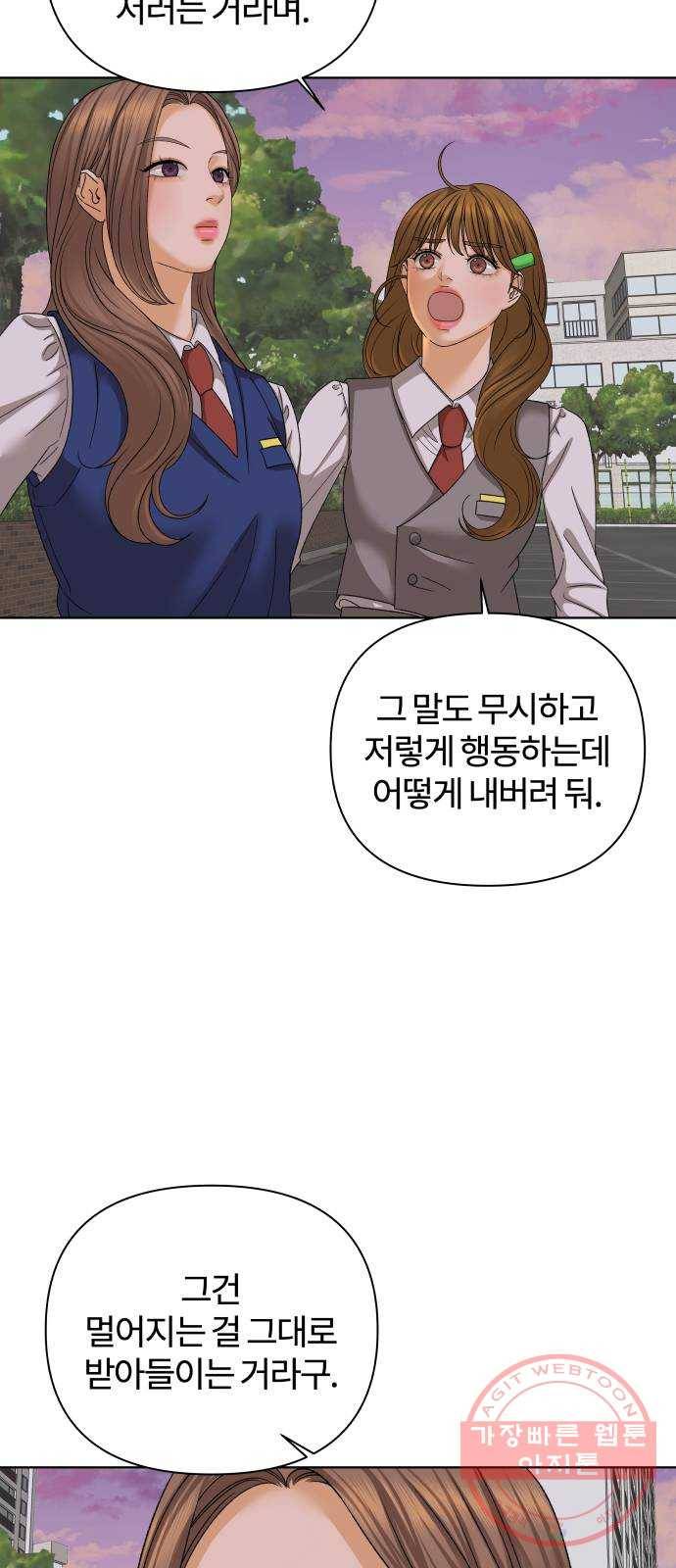 여우놀이 34화. 평화를 깨는 자(2) 9