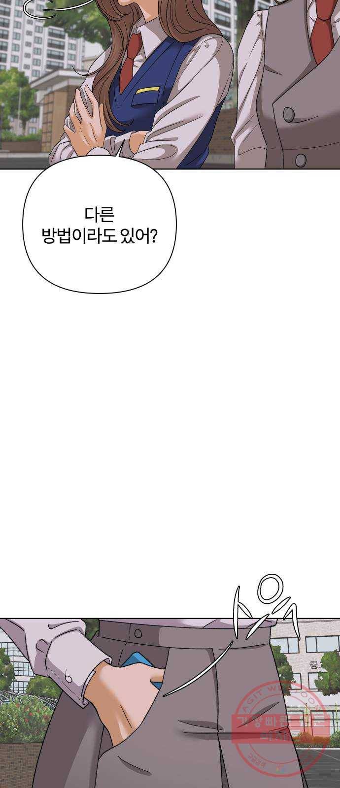 여우놀이 34화. 평화를 깨는 자(2) 13