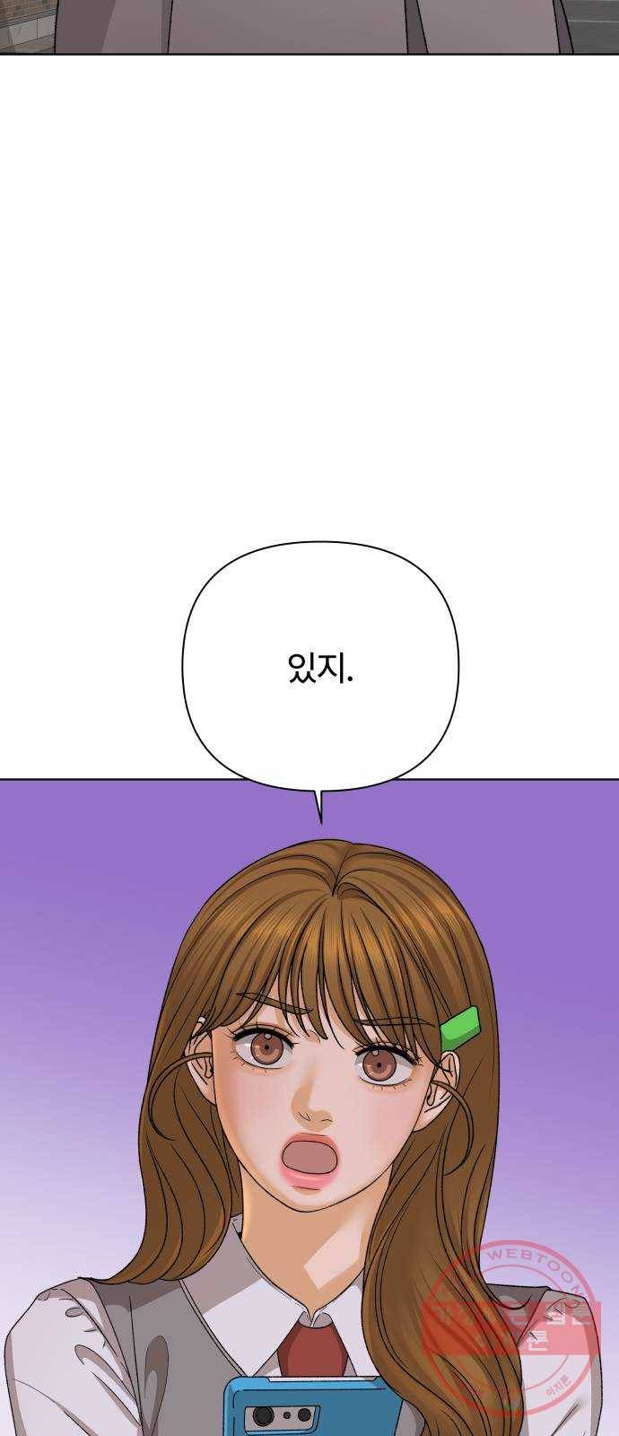 여우놀이 34화. 평화를 깨는 자(2) 14