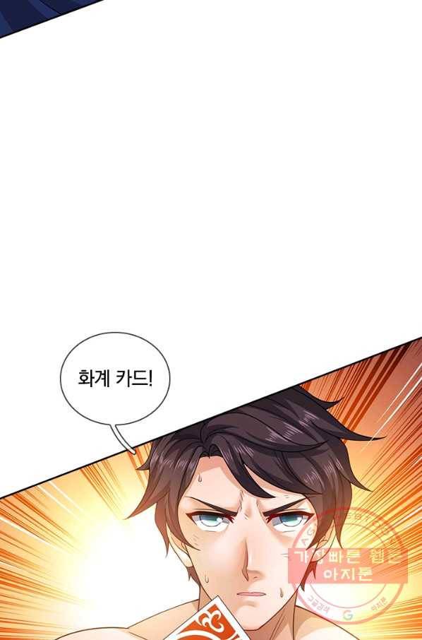 제왕의 귀환 105화 6