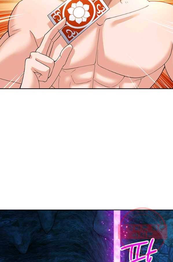 제왕의 귀환 105화 7