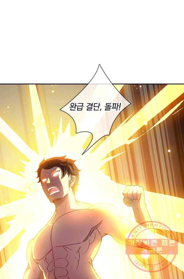제왕의 귀환 105화 11