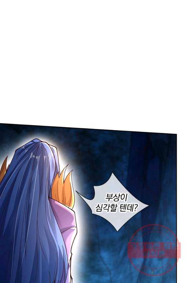 제왕의 귀환 105화 18