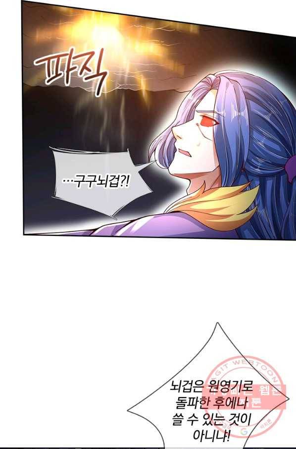 제왕의 귀환 105화 28