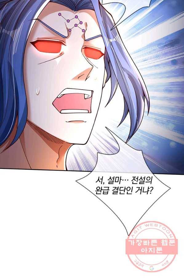 제왕의 귀환 105화 29